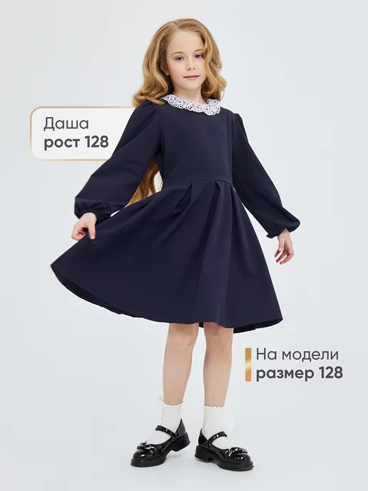 Школьное платье нарядное с воротником