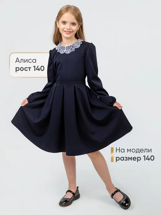 Школьное платье нарядное с воротником