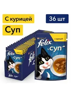 паучи для кошек суп с курицей - 48 г х 36 шт Felix 117794786 купить за 756 ₽ в интернет-магазине Wildberries