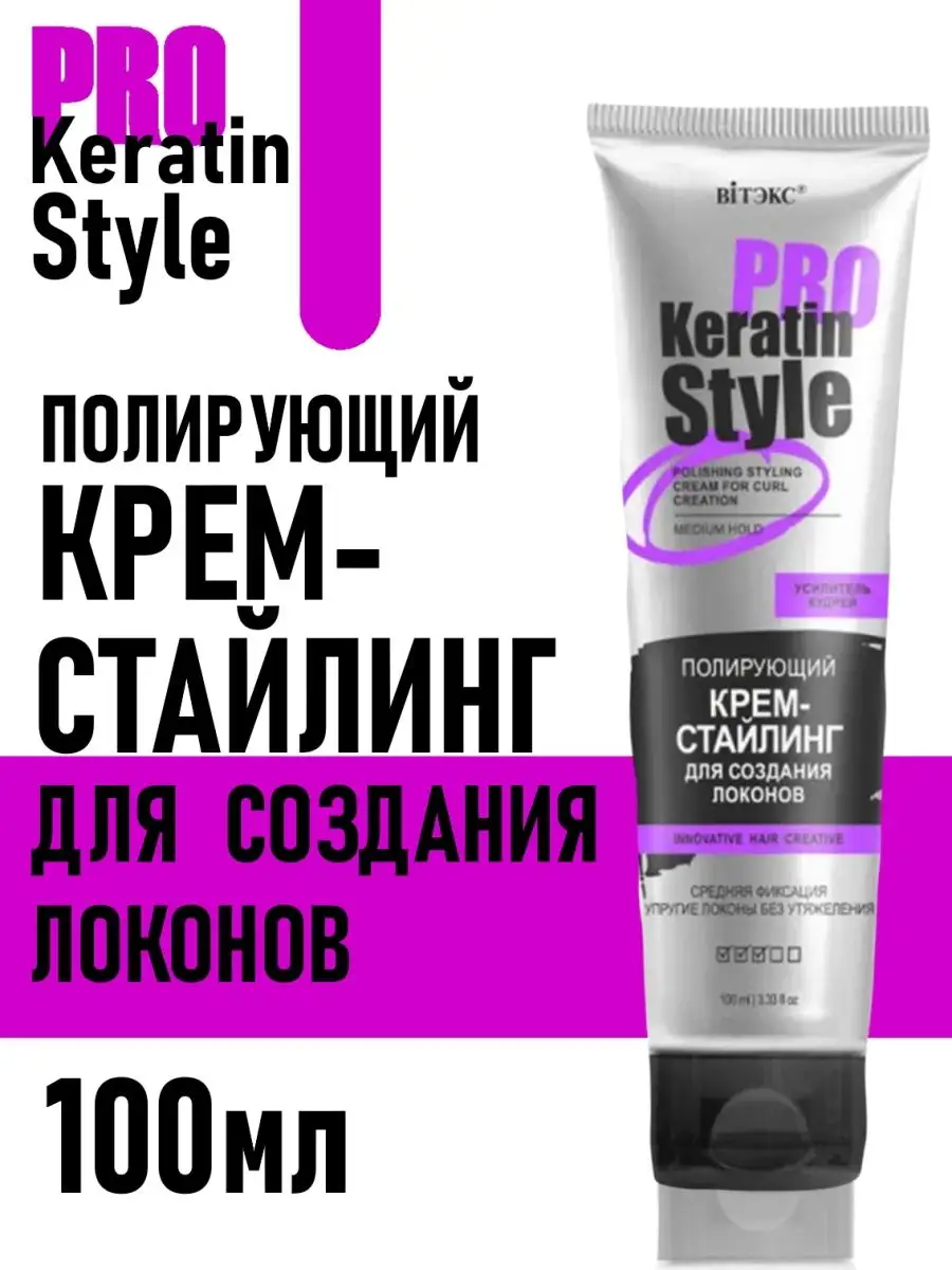 Крем-стайлинг для создания локонов