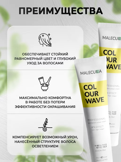 Malecula Крем-краска для волос тон 3.0 темный коричневый, коричневый, фото 2