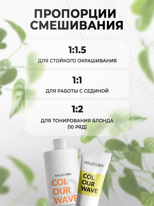 Malecula Крем-краска для волос тон 3.0 темный коричневый, коричневый, фото 6