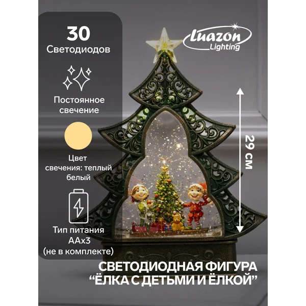 Фигура светодиодная новогодняя елка с детьми