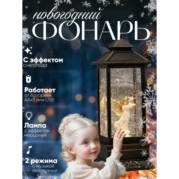 Декоративная фигура светодиодный фонарь