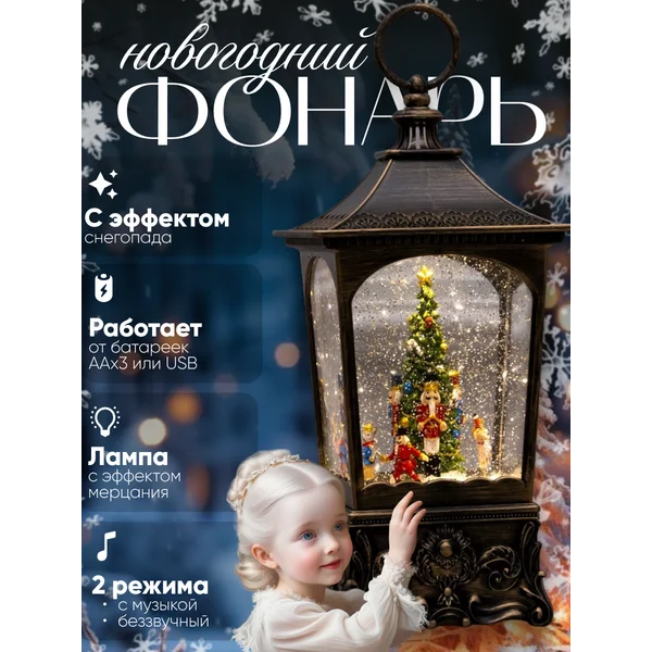 Декоративная фигура светодиодный фонарь