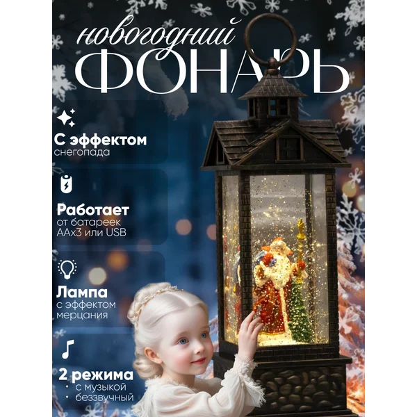 Декоративная фигура светодиодный фонарь