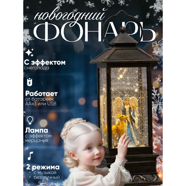 Декоративная фигура светодиодный фонарь