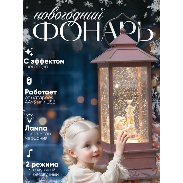 Декоративная фигура светодиодный фонарь