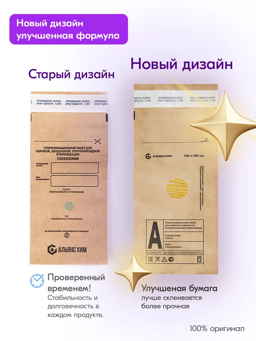 beautis Крафт пакеты для стерилизации 100х200 мм 200шт, 100x200 мм, 200 шт, фото 2