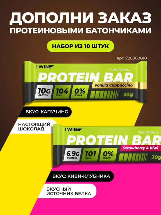 1WIN Жиросжигатель FAT BURNER FIT, вариант, фото 6