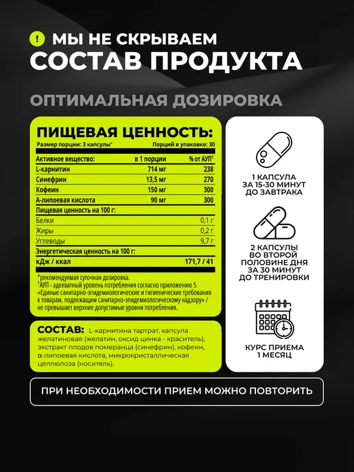 1WIN Жиросжигатель FAT BURNER FIT, вариант, фото 7