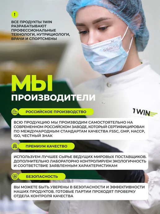 1WIN Жиросжигатель FAT BURNER FIT, вариант, фото 8