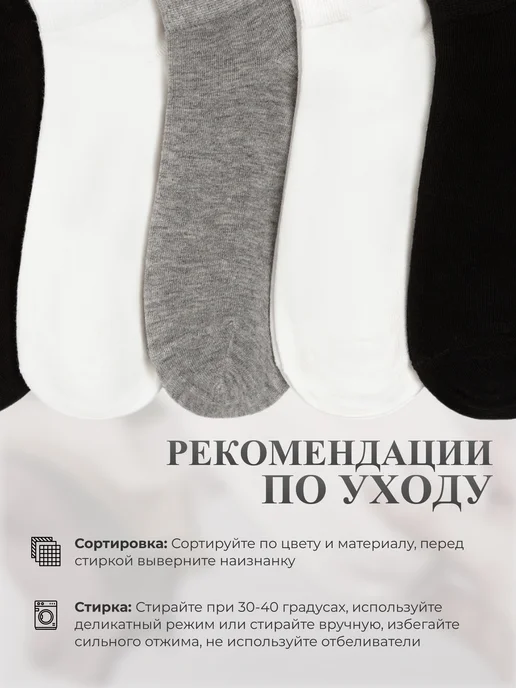 Короткие носки набор — фото носков 27
