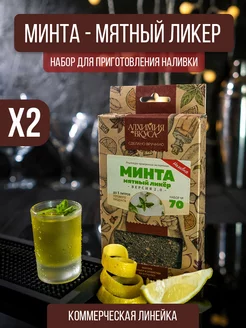 Настойка для самогона Минта, 2 шт. в комплекте Алхимия Вкуса 117799384 купить за 233 ₽ в интернет-магазине Wildberries