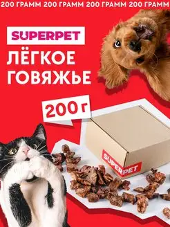 Лакомство для собак / 200 грамм SUPERPET 117800997 купить за 277 ₽ в интернет-магазине Wildberries