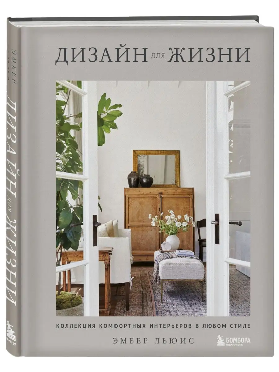 «Дизайнер интерьера должен любить людей». Интервью со Степаном Бугаевым