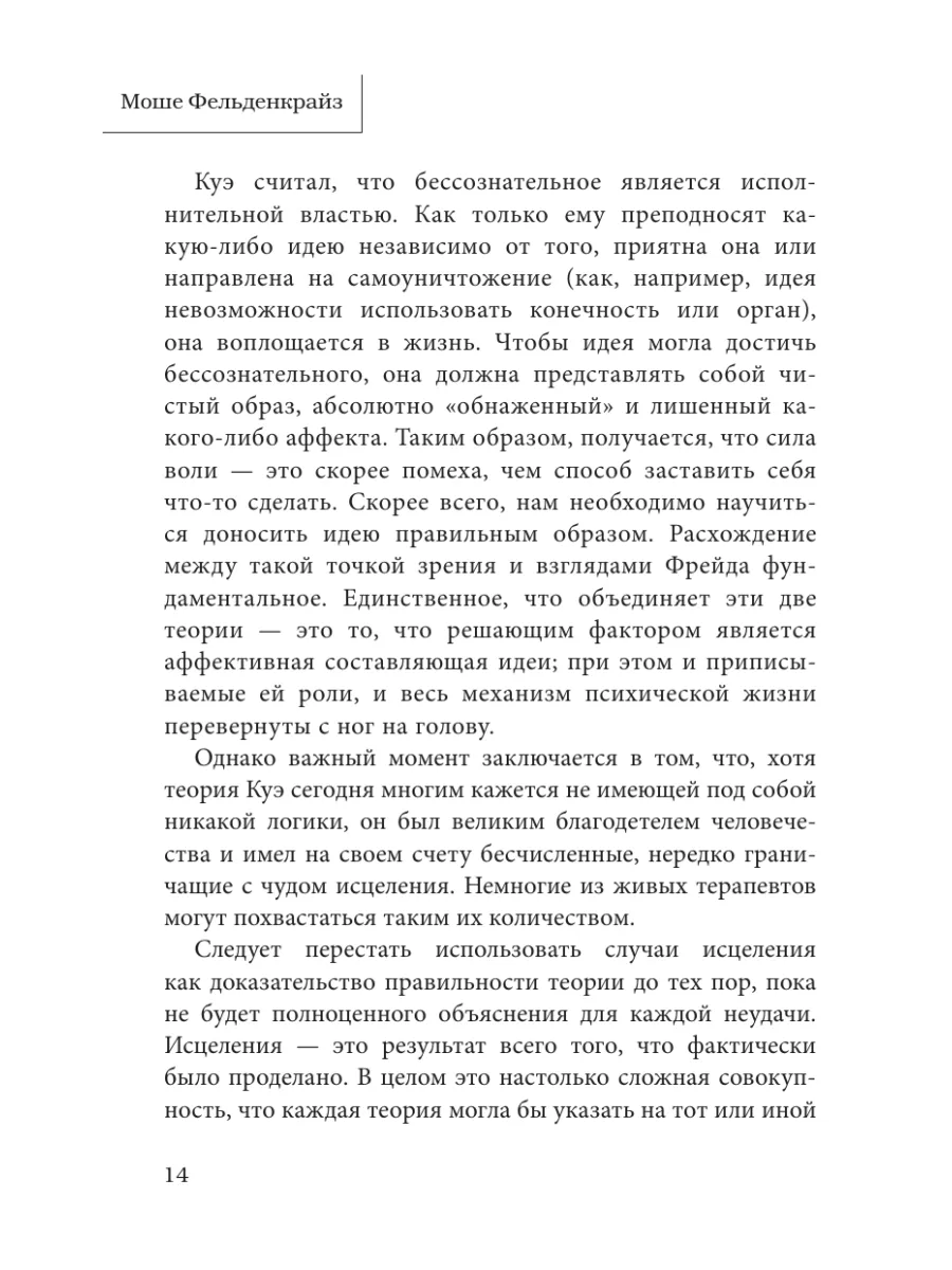 По мнению ученого из США, многие болезни можно лечить обычным самовнушением