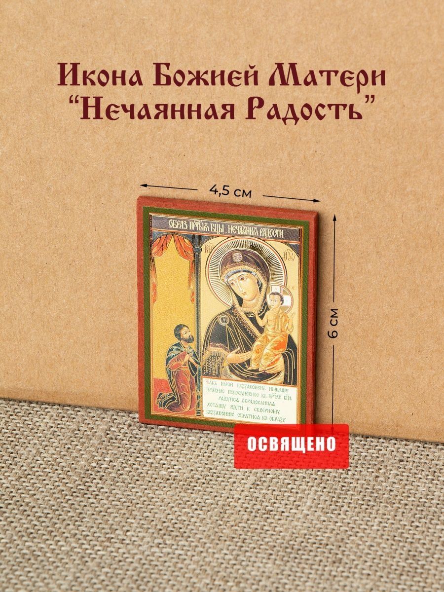 Акафист бм слушать. Икона Богородицы Нечаянная радость. Сборник Нечаянная радость блок. Нечаянная радость блок книга. Картинки БМ Нечаянная радость 14 мая.