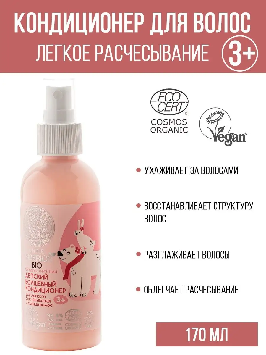 Детский спрей для легкого...