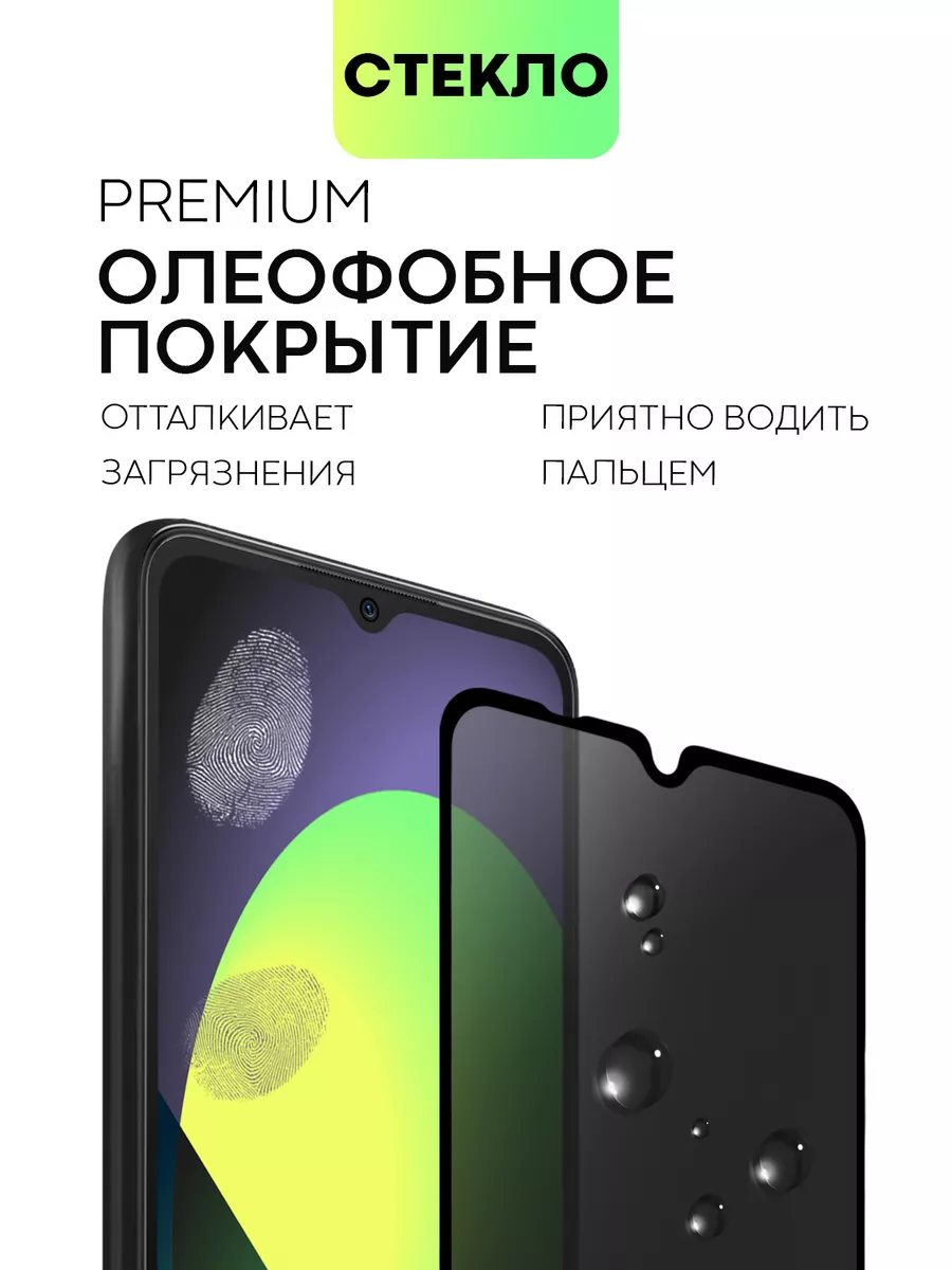 Стекло на Redmi 10C Редми 10С Poco C40 BROSCORP 117809895 купить за 368 ₽ в  интернет-магазине Wildberries