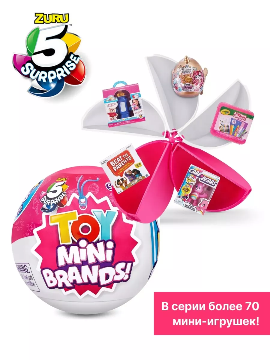 Шары mini brands