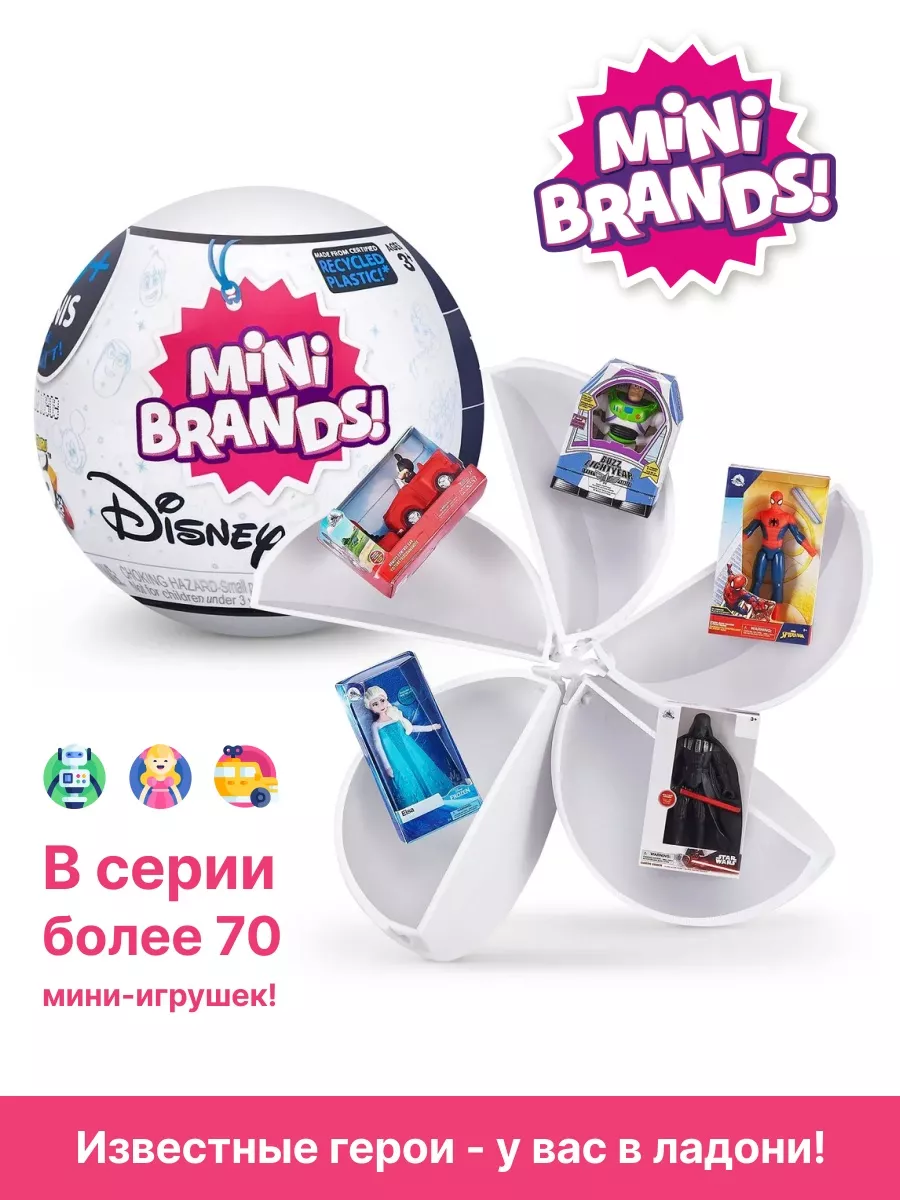 Игрушка Mini brands Disney Шар-сюрприз 77114GQ2 ZURU 117811821 купить в  интернет-магазине Wildberries