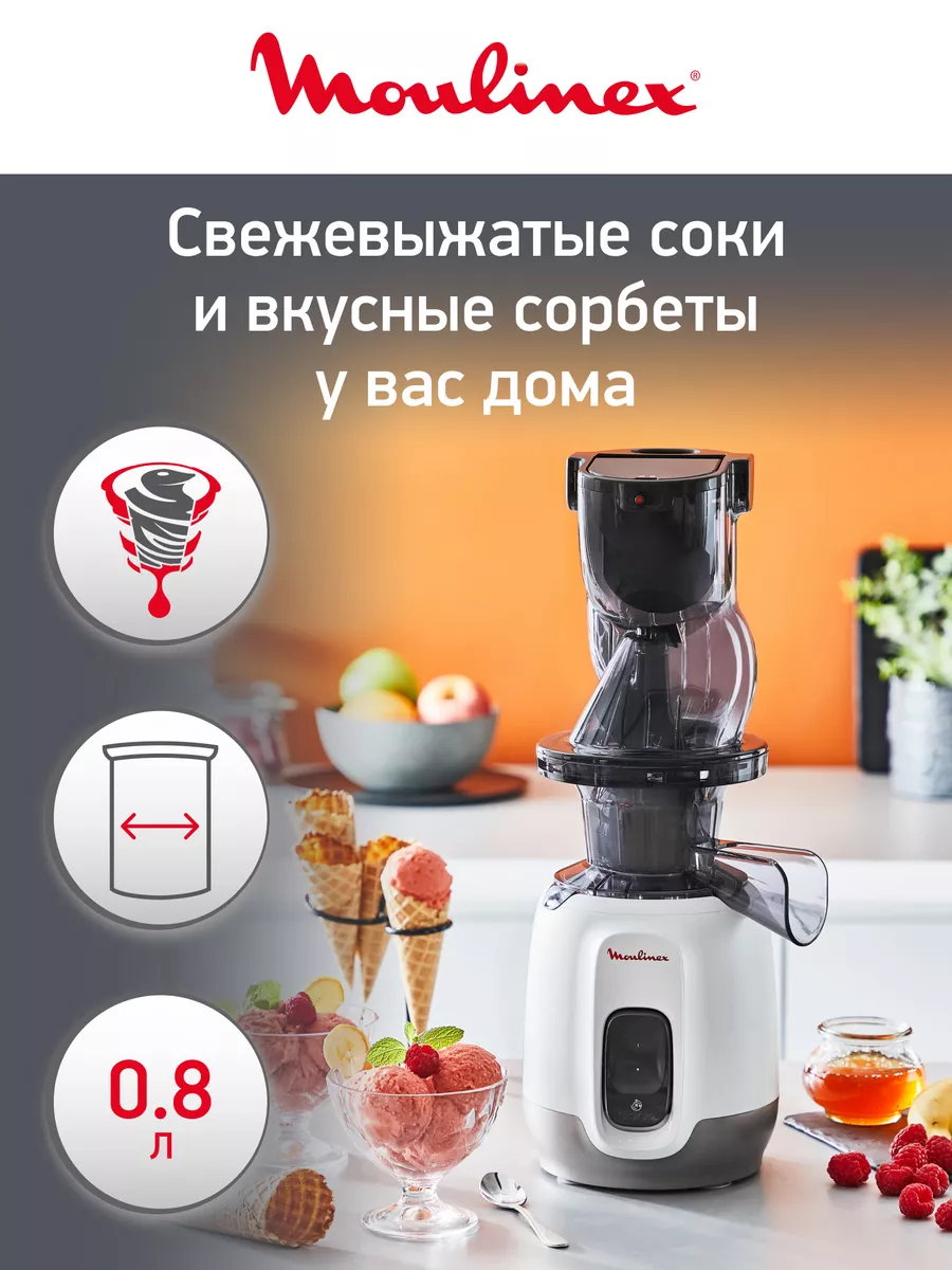 Соковыжималка Ultra Juice ZU600110 с автоотчисткой, 200 Вт Moulinex  117818206 купить в интернет-магазине Wildberries