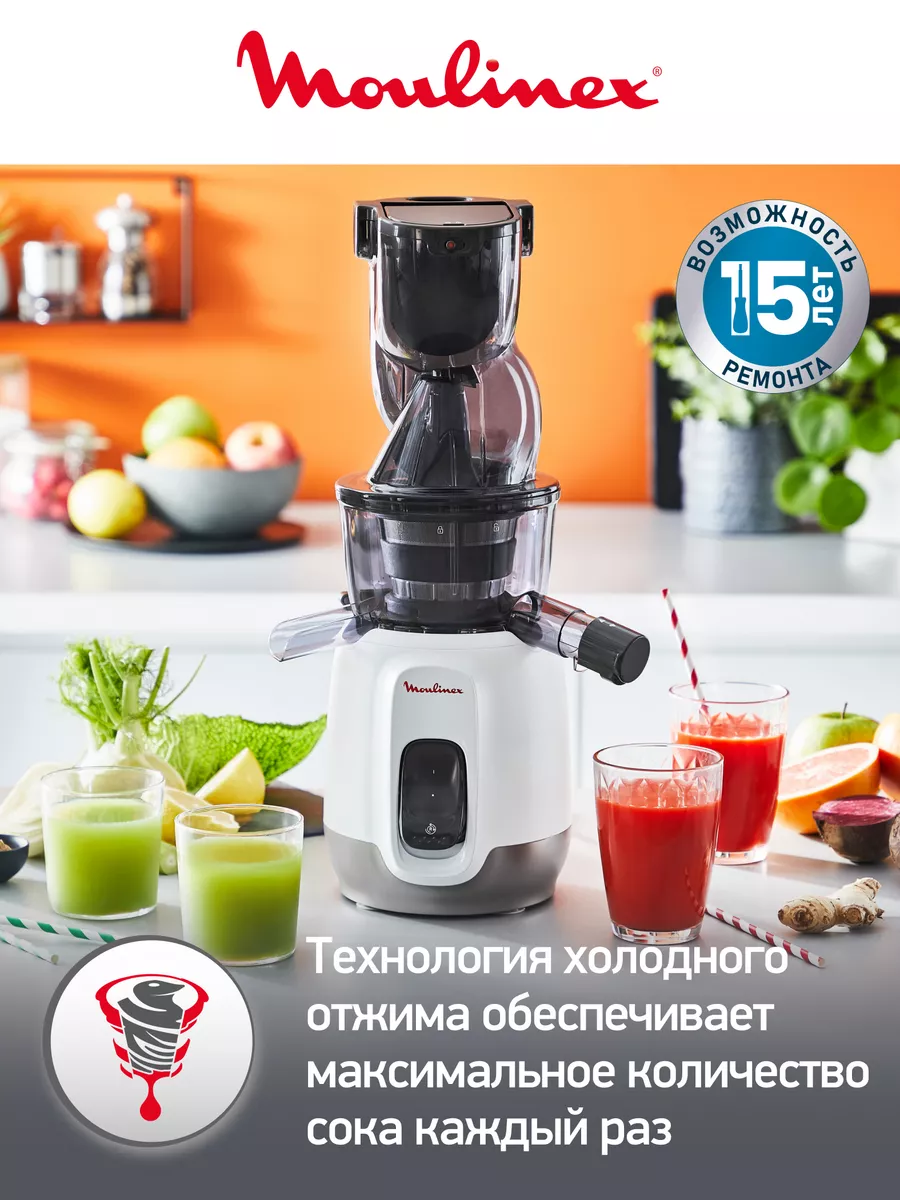 Соковыжималка Ultra Juice ZU600110 с автоотчисткой, 200 Вт Moulinex  117818206 купить в интернет-магазине Wildberries