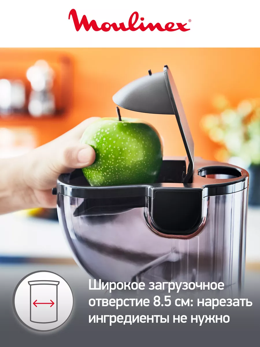 Соковыжималка Ultra Juice ZU600110 с автоотчисткой, 200 Вт Moulinex  117818206 купить в интернет-магазине Wildberries