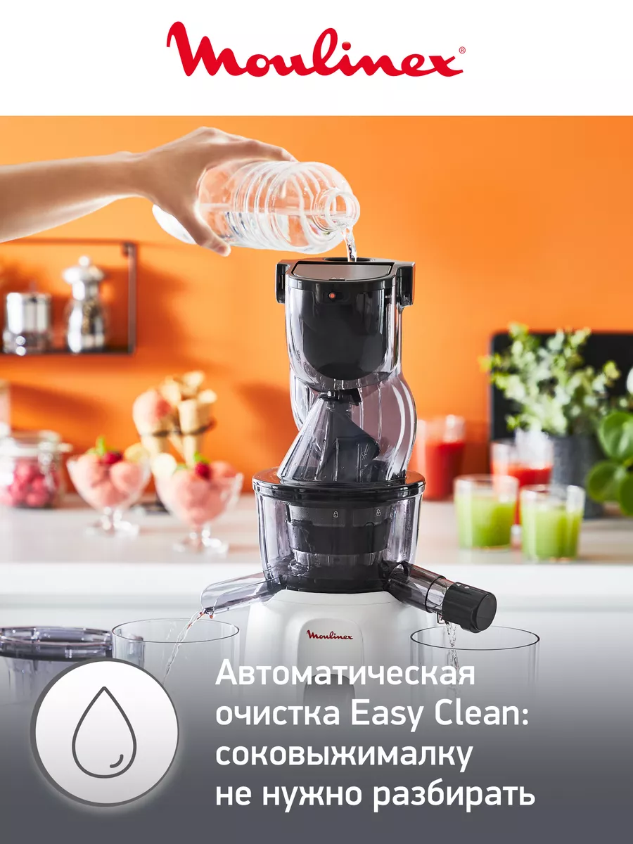 Соковыжималка Ultra Juice ZU600110 с автоотчисткой, 200 Вт Moulinex  117818206 купить в интернет-магазине Wildberries