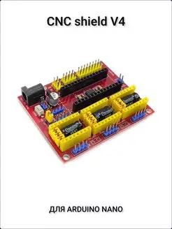 CNC V4 - ЧПУ shield для Arduino Nano Arduino 117823816 купить за 352 ₽ в интернет-магазине Wildberries