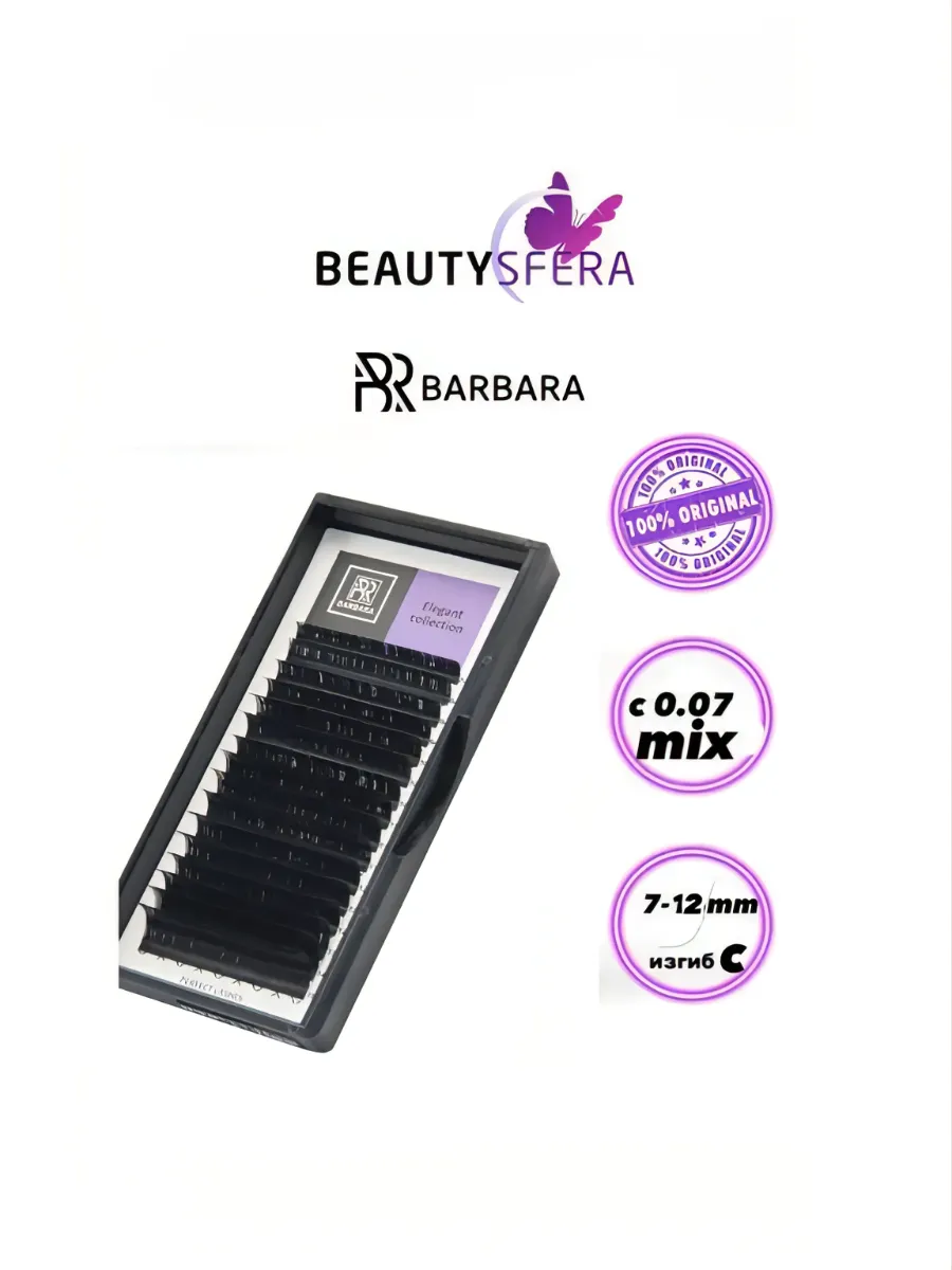Ресницы для наращивания mix C 0,07 7-12mm