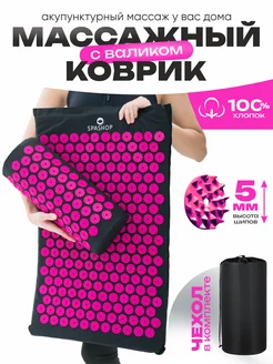 Аппликатор Кузнецова Игольчатый набор для спины SPASHOP 117827330 купить за 1 542 ₽ в интернет-магазине Wildberries