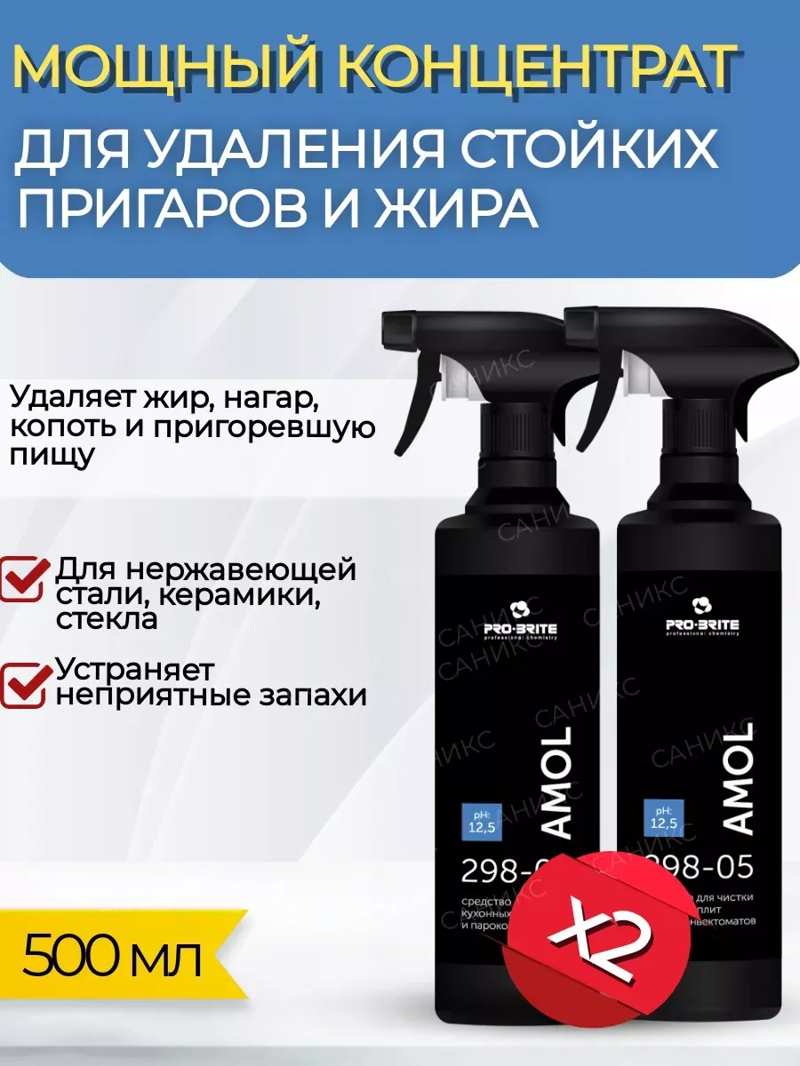 Amol антижир для...