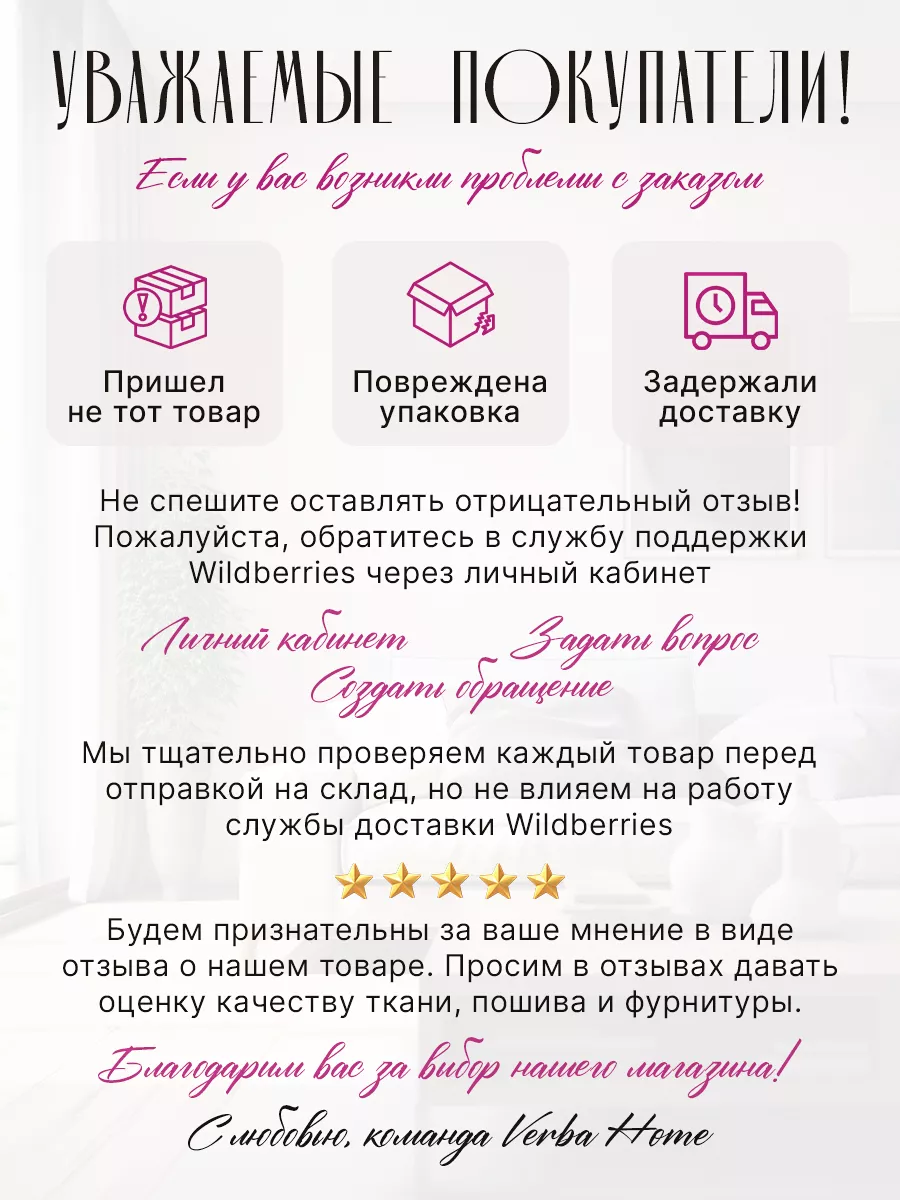 Тюль с рисунком вышивкой и орнаментом 270х300 см Verba Home 117829485  купить за 2 936 ₽ в интернет-магазине Wildberries