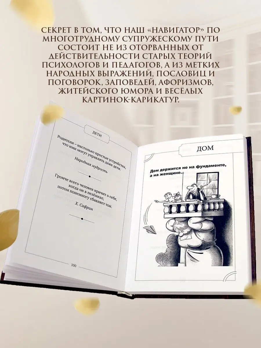 Неувядаемая роза в вазе + книга 