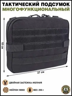 Подсумок тактический утилитарный Molle Тactical bear 117845887 купить за 755 ₽ в интернет-магазине Wildberries