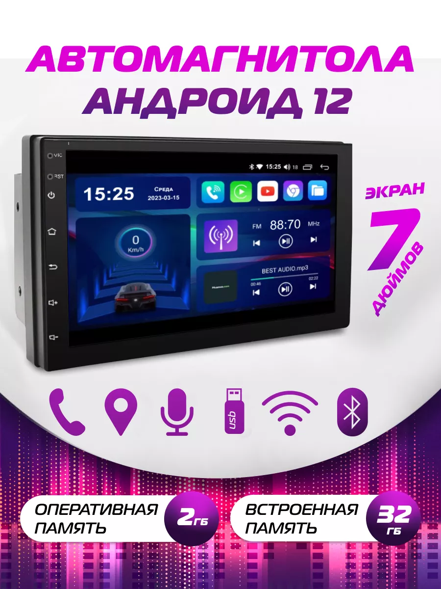 Магнитола 7 дюймов андроид 2 din с блютуз CarPlay MAGIC GHOST 117863358  купить в интернет-магазине Wildberries