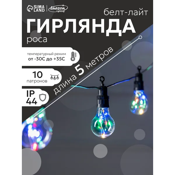 Гирлянда уличная ретро лампочки 5м