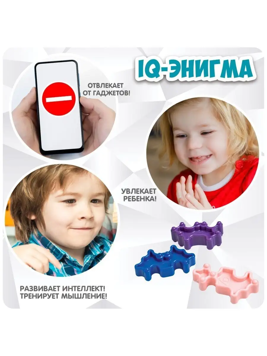 Настольная игра головоломка для детей IQ Энигма BONDIBON 117904661 купить  за 1 125 ₽ в интернет-магазине Wildberries