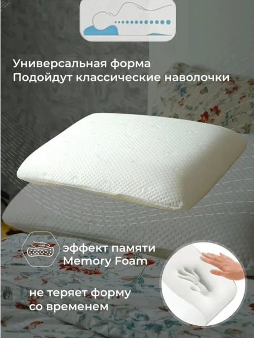 Подушка ортопедическая - "Классическая", белый, фото 2