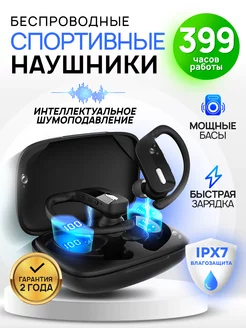 Наушники беспроводные спортивные с шумоподавлением, кейсом STIMAXON 117907852 купить за 1 047 ₽ в интернет-магазине Wildberries