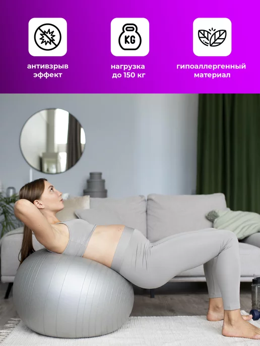 Shark Fit Фитбол для грудничков гимнастический, мяч для фитнеса 75 см, серый, фото 3