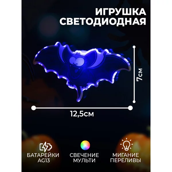 Игрушка светодиодная, фигура декоративная на батарейках