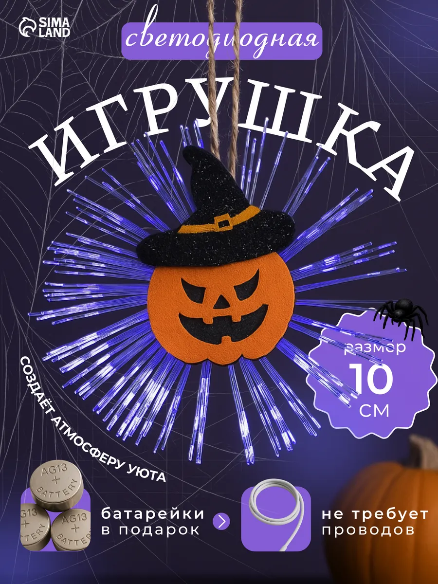 Фигура светодиодная, тыква декоративная на батарейках