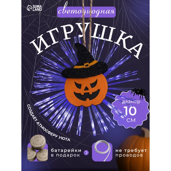 Фигура светодиодная, тыква декоративная на батарейках