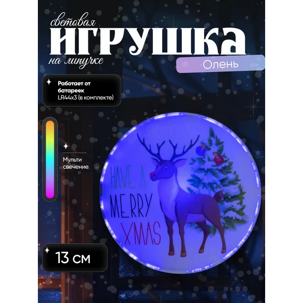 Декоративная фигурка олень на батарейках