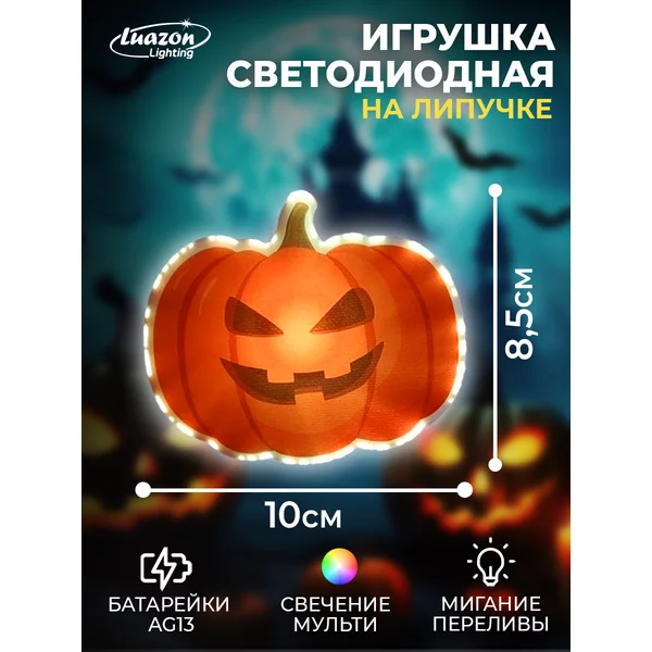 Хэллоуинские украшения Тыква, фигурка 10 х 8.5 см