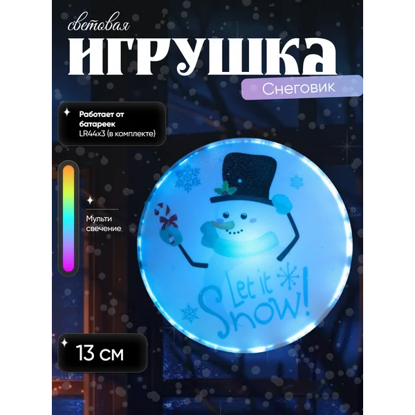 Светодиодная игрушка со снеговиком на окно