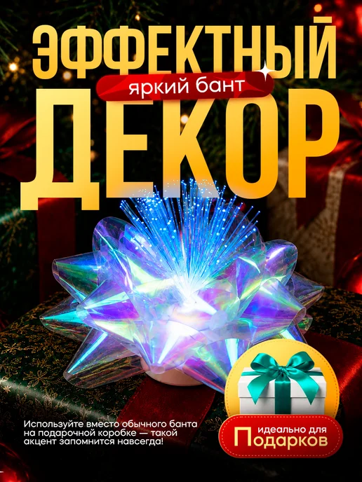 Luazon Lighting Бант подарочный светодиодный, фиолетовый, фото 2